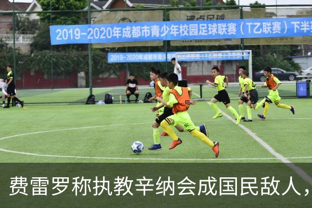 费雷罗称执教辛纳会成国民敌人，网坛最重罚单：24年禁赛47万罚款